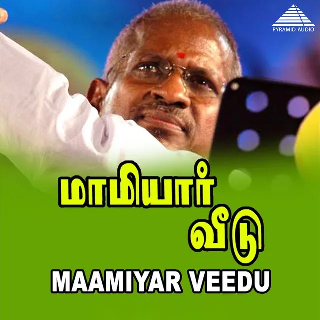 Theriyamal Matti