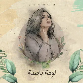 Loha Bahta by Angham