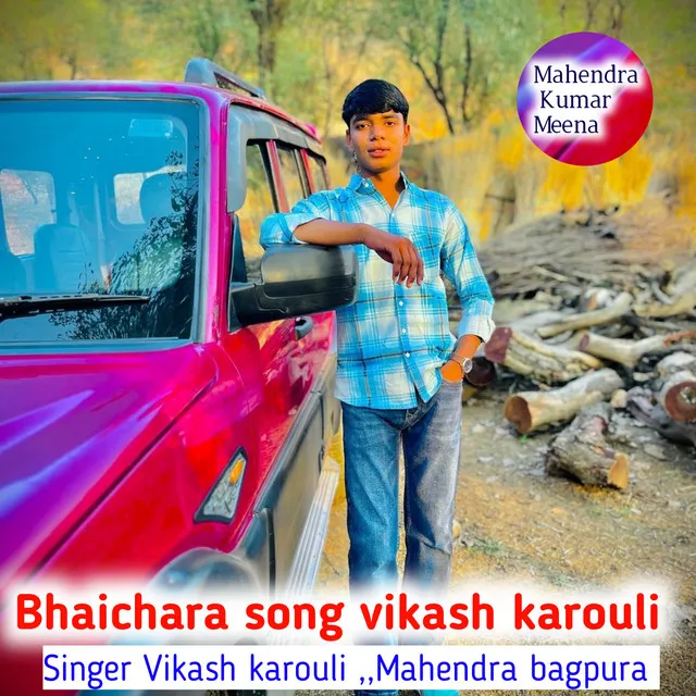 Bhaichara Song Vikash Karouli - Rajasthani