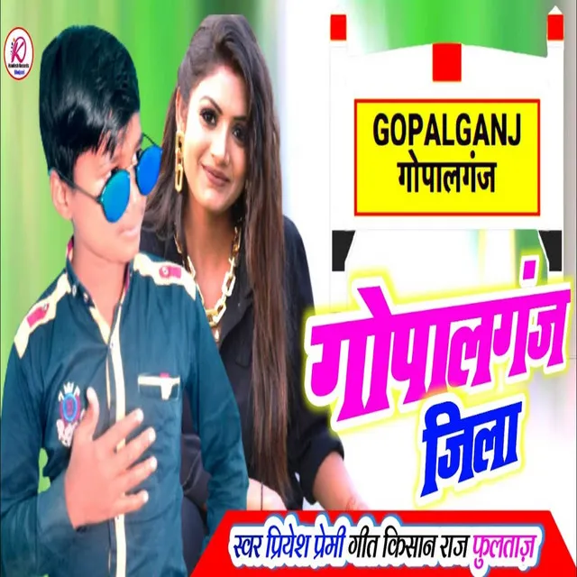 Gopalganj Jila