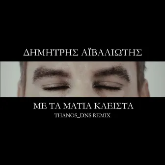 ΜΕ ΤΑ ΜΑΤΙΑ ΚΛΕΙΣΤΑ (Thanos Dns Remix) by Dimitris Aivaliotis