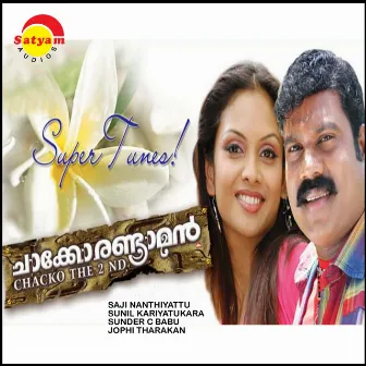 Chacko Randaman (Original Motion Picture Soundtrack) by Sundar C. Babu