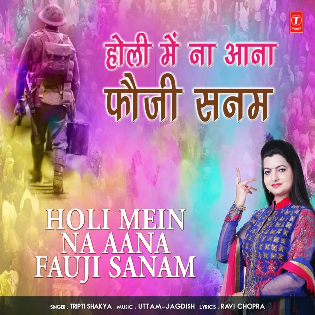 Holi Mein Na Aana Fauji Sanam