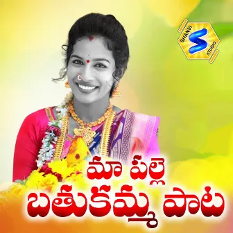 MAA PALLE BATHUKAMMA by SWARA GAYATHRI