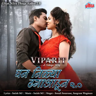 Viparit - A College Story (Original Motion Picture Soundtrack) by Sonali Sonavane