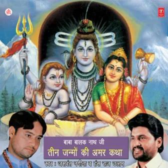 Baba Balaknath Ji Ki Teen Janmo Ki Amar Katha Vol-1,2 by Hansraj Uttam