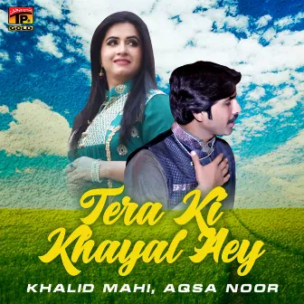 Tera Ki Khayal Aey - Single by Aqsa Noor