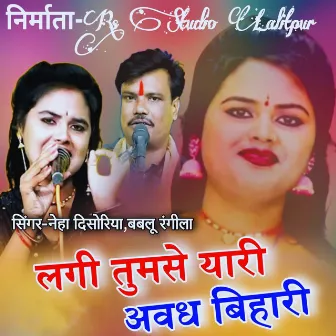 Lagi Tumse Yari Avadh Bihari by Bablu Rangeela