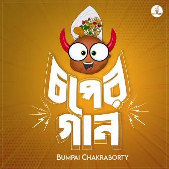 Choper Gan by Bumpai Chakraborty