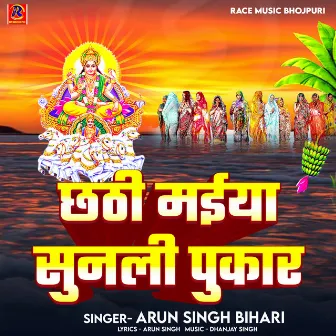 Chhathi Maiya Sunali Pukar by 