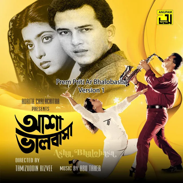 Prem Priti Ar Bhalobasha Version 1 (From 