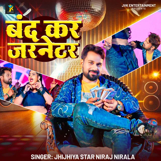 Jhijhiya Star Niraj Nirala