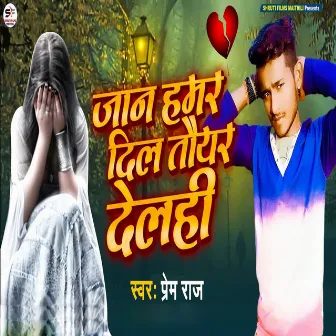 Jaan Hamare Dil Toyare Delahi by Prem Raj