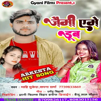 Jaimi Yeme Dub by Mahi Mukesh