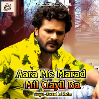 Aara Me Marda Mil Gail Ba by Chandani Singh