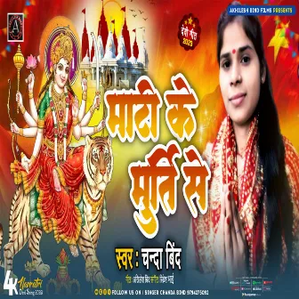 Mati Ke Murti Se (Bhojpuri) by Chanda