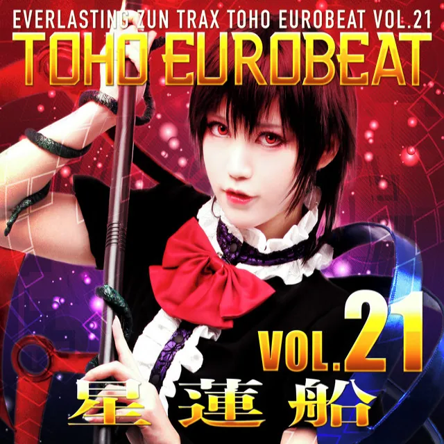 TOHO EUROBEAT VOL.21 星蓮船