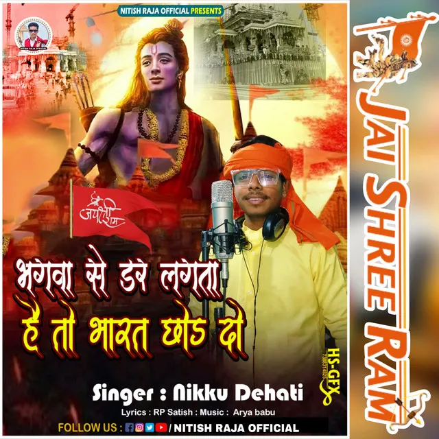 Bhagwa Se Dar Lagta Hai To Bharat Chod Do - Bhojpuri