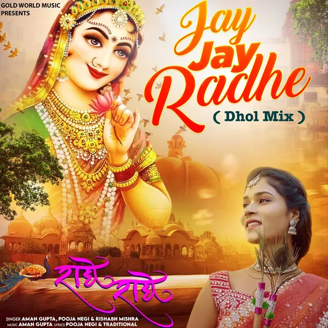 Jay Jay Radhe - Dhol Mix