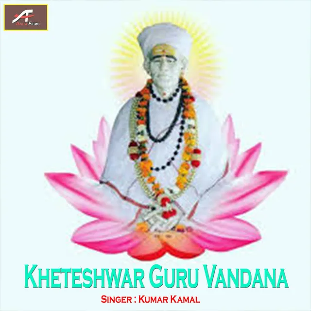 Kheteshwar Guru Vandana - Hindi