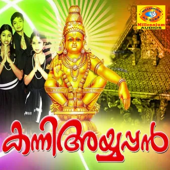 Kanni Ayyappan by Baby Aishwarya