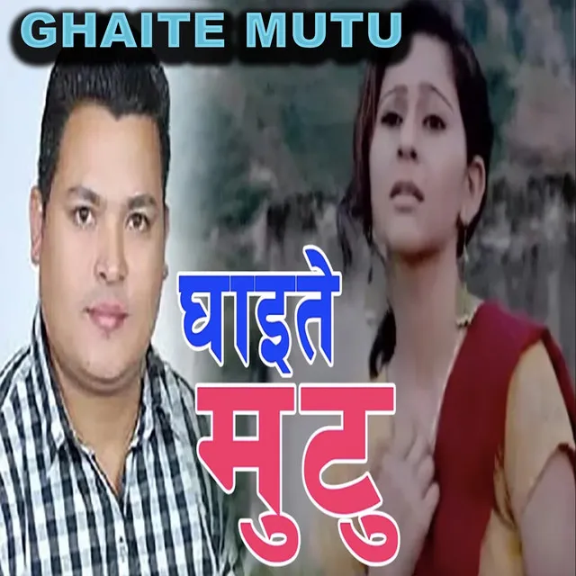 Ghaite Mutu