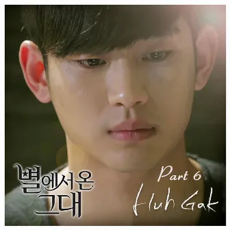 My Love From the Star Part 6 by Huh Gak