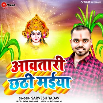 Awatari chhathi maiya (Chhath Song) by Sarvesh Yadav