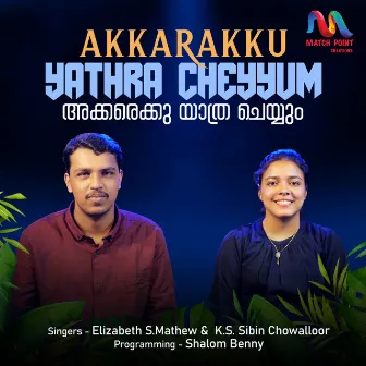 Akkarakku Yathra Cheyyum by Elizabeth S. Mathew