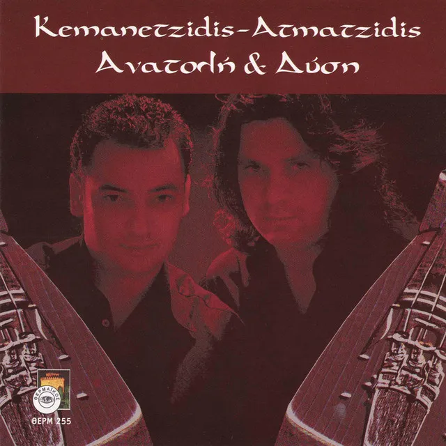 Anatoli & disi