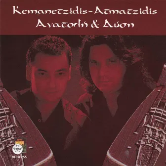 Anatoli & disi by Giorgos Atmatzidis