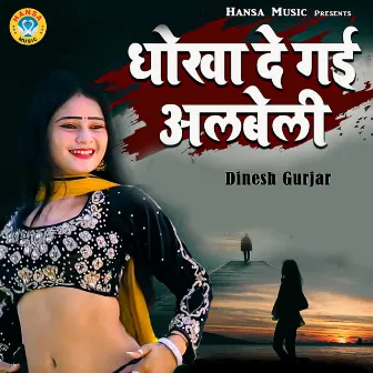 Dhokha De Gai Albeli by Dinesh Gurjar