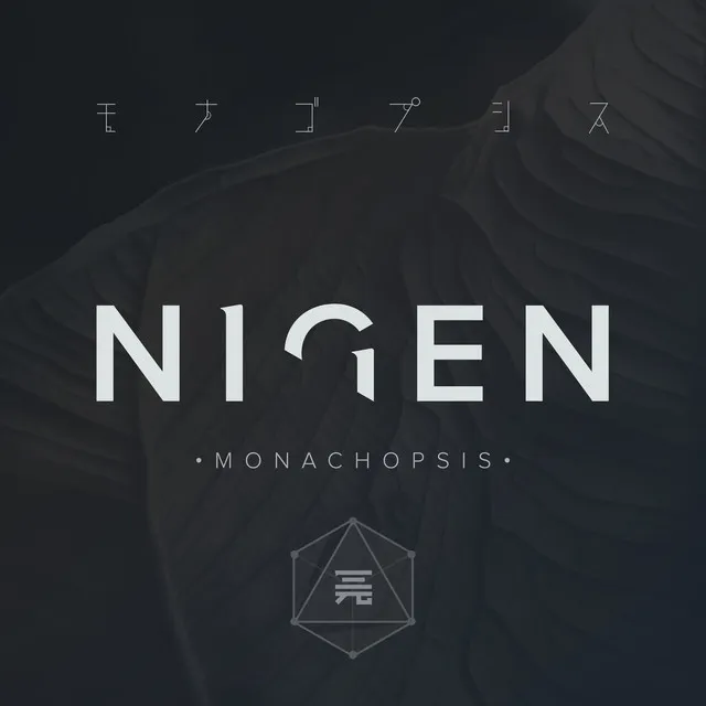 Monachopsis