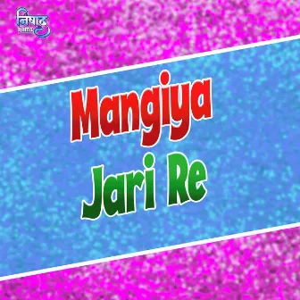 Mangiya Jari Re (Bhojpuri song) by Niraj Naik