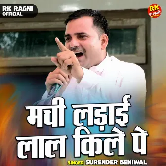 Machi Ladai Laal Kile Pe (Hindi) by Surender Beniwal