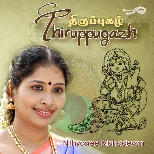 Thiruppugazh - Nithyasree Mahadevan