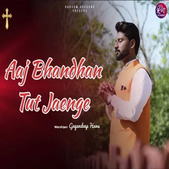 Aaj Bhandhan Tut Jaenge by Gagandeep Hans