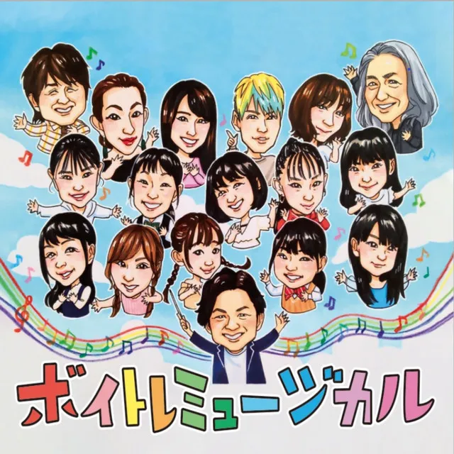 Song bouquet (feat. Tomotaka Sugimoto, Sakumahideki, Kishinoriko, OLIVE, Rio Nomura, Yuka Izawa, Yui Kitajima, Ayane, Nanami Kojima & Mr. Turner)