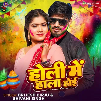 Holi Me Hala Hoi by Brijesh Birju