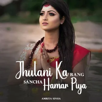 Jhulani Ka Rang Sancha Hamar Piya by Amrita Sinha