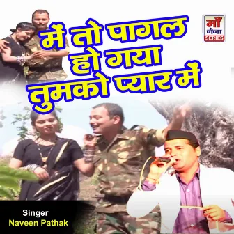 Me To Pagal Ho Gaya Tumko Pyar Mein (Pahari) by Naveen Pathak