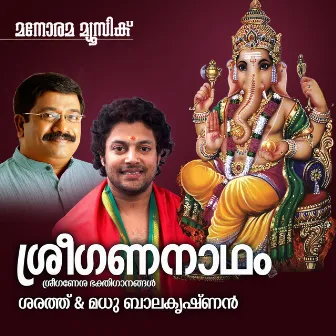 Sree Gananadham by Sarath