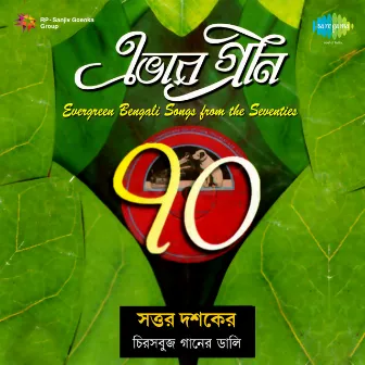 Evergreen 70's Modern Songs by Jatileswar Mukherjee