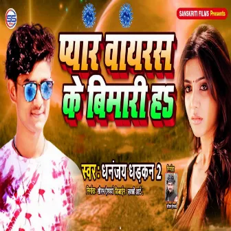 Pyar Virus Ke Beemari Ha by Dhananjay Dhadkan 2