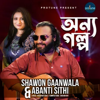 Onno Golpo by Shawon Gaanwala