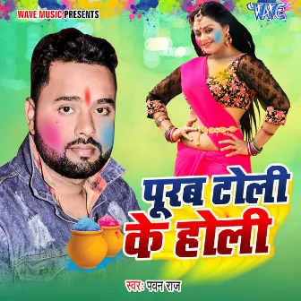 Purab Toli Ke Holi by Pawan Raj