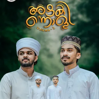 Azhakinoli by Sayyid Adhil Thangal Kollam