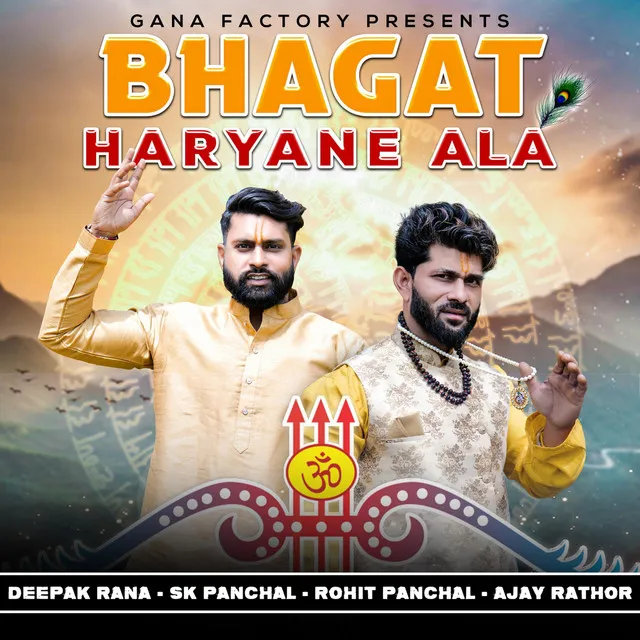 Bhagat Haryane Ala