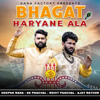 Bhagat Haryane Ala by SK Panchal