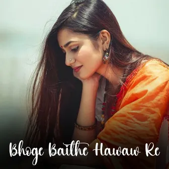 Bhoge Baithe Hawaw Re by Tiju Narang